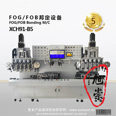 自动真空贴合机,OCA真空贴合机 自动真空贴合机,OCA真空贴合机